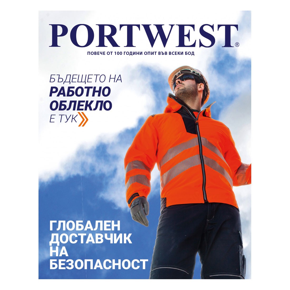 Portwest Catalogue