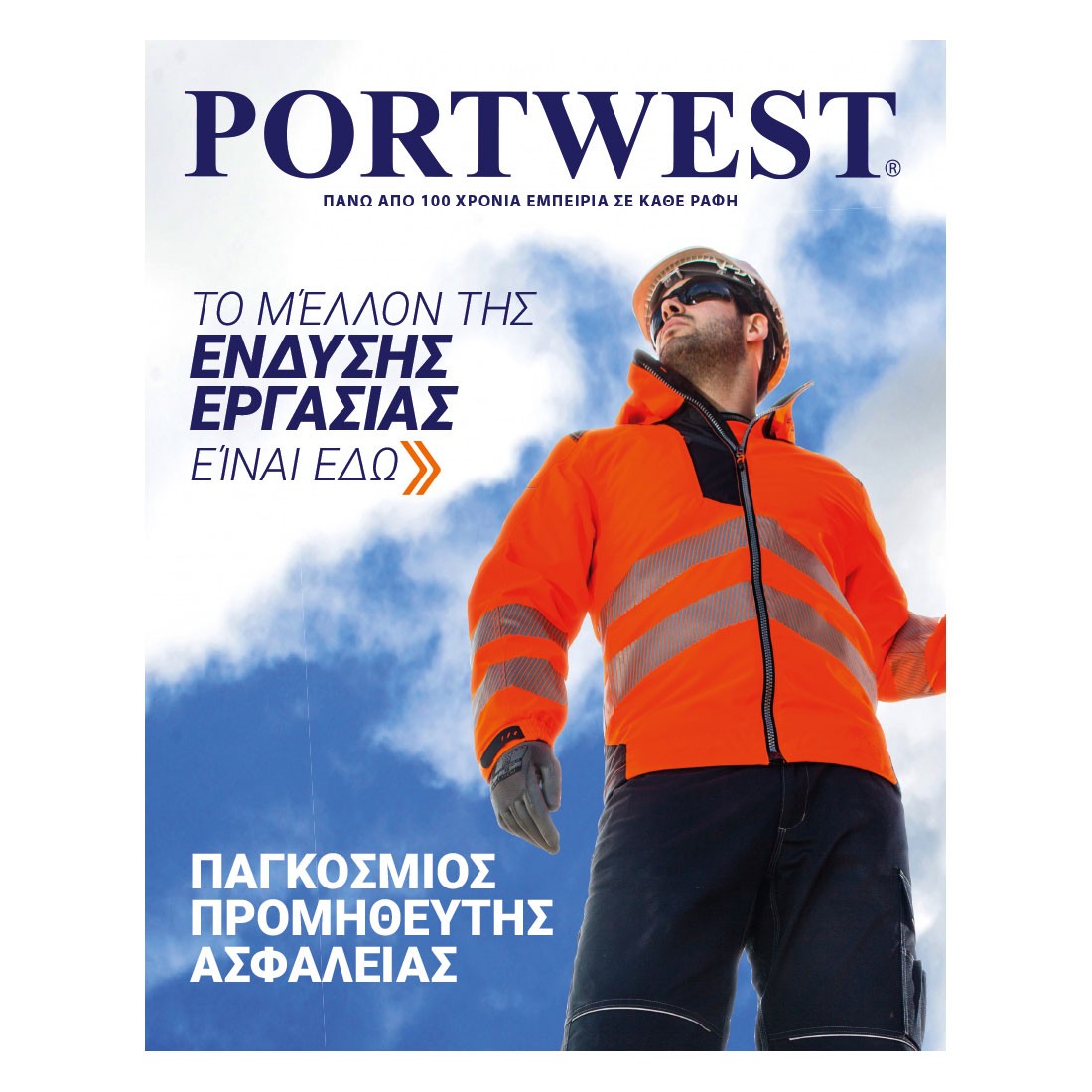Portwest Catalogue